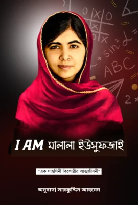i am malala