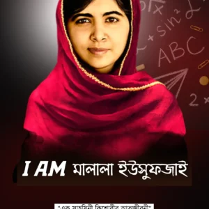 i am malala